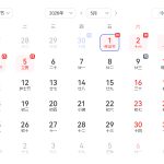 2026 Labor Day Holiday Notice – Shanghai Puyan Machinery