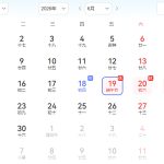 普岩机械2026端午节放假安排，假期不打烊，祝大家端午安康！