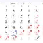 普岩机械2026年国庆节放假安排通知